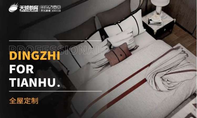 济南室内设计装潢学校
